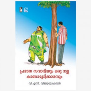 prabhathbooks